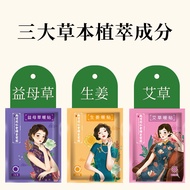 Ready Stock Fast Shipping Nanjing Tongrentang Ginger Warmer Belly Heating Pad Warmer Pad Hot Pad Win