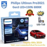 Philips Car Headlight Bulb Pro3021 LED+1 6000K Toyota Altis 2019-ON Only Original Halogen