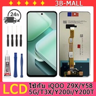 แบบ หน้าจอ ใช้กับ iQOO Z9x / Y58 5G / T3X / Y200i / Y200T หน้าจอสัมผัส จอแสดงผล เข้ากันได้กับ ใช้กับ