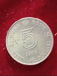 香港1986年五元硬幣