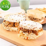 樂活e棧-蔬食米漢堡-藜麥雙享3組(6顆／袋)-全素