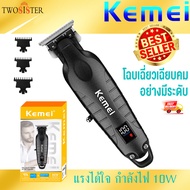 Kemei by Twosister  ปัตตาเลี่ยนไร้สายแบบชาร์จได้ KM 2293 กำลังไฟ 10 วัตต์