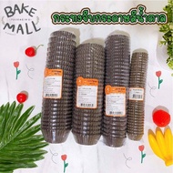 (S&amp;S)(800 ใบ) กระทงจีบน้ำตาล กระดาษไข กระทงกระดาษไข กระทงจีบกระดาษ กระทงมัฟฟิ่น 1612 2816 2616 3217 3219(#3219)