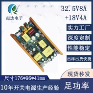 Factory Direct Power Supply32.5V8A+18V4A Power Board500W Power Supply Board AC/DC Audio Power Supply