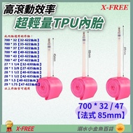 DG TPU Inner Tube French Valve 85mm 700 * 32/47 Shiwei 700X32/47 700 * 32c 700 * 47c