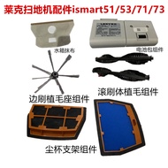 Lake Sweeping Robot Hypera Side Brush Accessories 5R Filter Mesh Components ismart Water Tank Rag