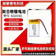 Polymer Lithium Battery502030 382030 402030 452030Beauty Instrument Face Steaming Instrument Bluetoo