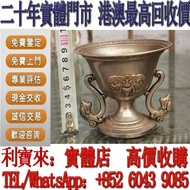 【利寶來】實體門市 銀器 雙耳高腳杯 黃金 首飾 足銀 黃金珠寶 足金9999 K金 白金 金條 金磚 金鏈 黃金首飾，鑽石首飾，翡翠玉器首飾， 玉鐲，寶石，珠寶，金鑲玉，鑽戒，戒指，頸鍊，手鍊，手鐲