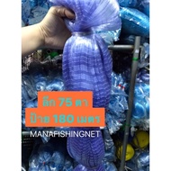 Fishing Net Lotus Fiber Deep Water 75 Eyes 180 Meter Label 0.15 Line 3 Cm/3.5/3.8/4 To Choose From