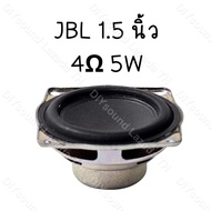 DIYsound ดอกลำโพง jbl แท้ 1.5 นิ้ว ดอกลำโพง5w ดอกลำโพง 2 นิ้ว bass ดอกjbl ดอก5w ดอกลำโพง 2 นิ้ว full