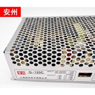 Shanghai Anzhou Switching Power Supply Q-120C Four-Channel Output 5V10A 15V3.5A-5V1A-15V1A