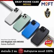 🇹🇭พร้อมส่งจาก กทม! MOFT SNAP PHONE CASE (MOVAS) เคส IPHONE 15 / 15 PLUS / 15 PRO / 15 PRO MAX