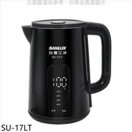 【小熊的店B】特價全新SANLUX台灣三洋【SU-17LT】1.7公升電茶壺電熱水瓶