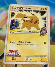Ptcg 比卡超