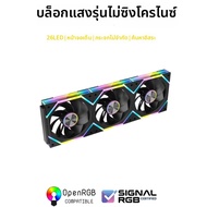 พัดลมเคสคอมพิวเตอร์ไร้สาย 12 ซม. พร้อมไฟ ARGB และการเชื่อมต่อ 5V 3-pin