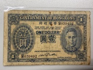 香港🇭🇰港府壹圓紙幣