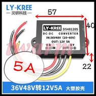 KREE DS481205((Large Plastic Case) Width 40 * 57, 36v 48V (Maximum 60V) To 12V 5A Step-Down Module P