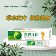 Athlete's Foot Cream Herbal Milk Partial Prescription Relieve Athlete's Foot Odor Foot Odor Itchy Fo