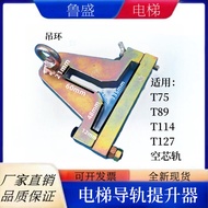 Professional Hoisting Elevator Rail Guide Tool/Elevator Hoisting Rail/Lifting Rail/Track Rail Artifa