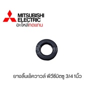 Pvc Check Valve Rubber For Mitsubishi Water Pump 3/4-1 Can Be Used With Models P Q Q1 QS Q5 R. Tax I