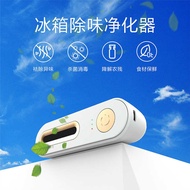 Car Air Purifier Deodorant Ozone Bacteria Disinfection Portable Household Refrigerator Deodorant Pur
