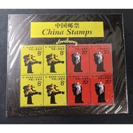 CHINA STAMP (007) The 1st National Youth Games MINT