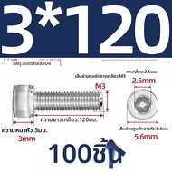 สกรูหัวกลมแบบปลอก 304 สแตนเลส M2-M10
