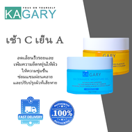 Kagary 5X Retinol Anti-Aging Moisturizer ครีมบำรุงผิวหน้าลดเลือนริ้วรอย ปราศจากน้ำมัน ขนาดพกพา