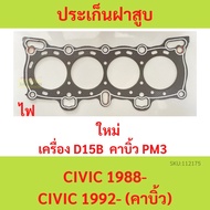 Cylinder Head Gasket Light CIVIC 1988- 1992- D15B Engine PM3 yy