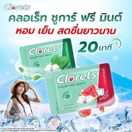 泰國Clorets🇹🇭新版無糖清新冰涼薄荷糖14gx6包