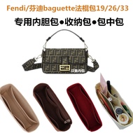 .Suitable For Felt liner bag for FENDI baguette19 26 33 handbag clutch Fendi baguette support compartment finishing lining
