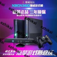 熱賣xbox360原裝遊戲主機健身體感遊戲機S版E版家用電視遊戲機