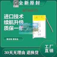 樂享購✨適用於 博士BOSE QC20 QC20i電池 AHB372235PST 耳機電池 電板