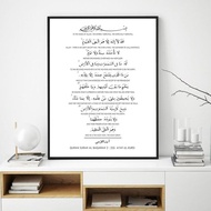 Quran Surah Ayatul Kursi Calligraphy Quote Wall Art Canvas Paitning Ayat Al Kursi Islamic Minimalist Arabic Prints Muslim Poster