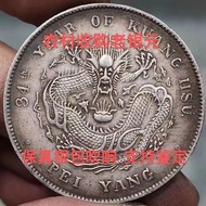 New Product Sterling Silver Genuine Silver Yuan Guangxu Silver Coin North Ocean 34 North Ocean Drago