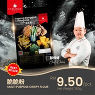 【Hot Sales No.1 Crispy】脆脆粉 InHome Dining Crispy Flour