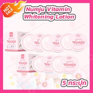 [5 กระปุก] Numju Vitamin Whitening Lotion (100 g.)  นัมจู โลชั่นวิตามินเกาหลีเข้มข้น