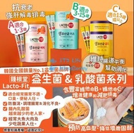 韓國Naver🏆熱搜排行NO.1🇰🇷 Lacto-Fit益生菌 & 乳酸菌系列