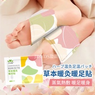 [JDUDS] [Ready Stock Fast Shipping] Herbal Warm Moxibustion Foot Warmer Steam Foot Bath Foot Warmer 