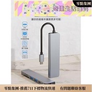 保固六合壹 八合壹 Type-C擴展塢 轉接器 拓展塢 擴展塢 MacBook電腦USB 轉接器 123