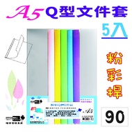 A5 Folder [File Home] (A5) Q-Rod File Case 5 Pcs-Pastel-Pastel-Q3A5513