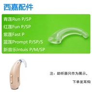 Xijia Hearing Aid Original Ear Hook Accessories Ear Back Machine Connector Ear Hook Sound Conduit