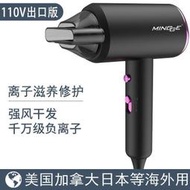 免運費 現貨  吹風機 負離子吹風機 110V 電吹風機 負離子低噪大風量 便攜式家用 臺灣風筒大功率 靜音吹風機