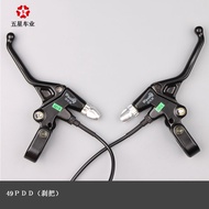 Five-Star Electronic Brake Lever Electric Vehicle Electric Bicycle Scooter Electronic Brake Lever