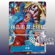 One Piece Card ST17-003 C Buggy | 2nd Anniversary | TCG Blue Donquixote Doflamingo ST-17