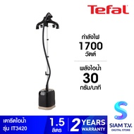 TEFAL เตารีดไอน้ำแบบยืนรีด 1700Wไอน้ำ30กรัม รุ่นIT3420 โดย สยามทีวี by Siam T.V.