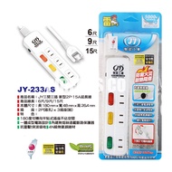 [Nanyang Trading] JY Juyi 2P 3 Open 3 Plug Extension Cord 200cm 300cm 500cm JY-233AS Power Relay