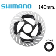 SHIMANO RT-CL900 Disc Blade 140 mm.