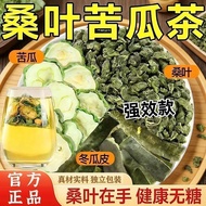 [Correction] Mulberry Leaf Double Gourd Tea Genuine Winter Gourd Skin Bitter Gourd Slice Tea [Correc