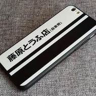 頭文字D藤原豆腐店手機殼!